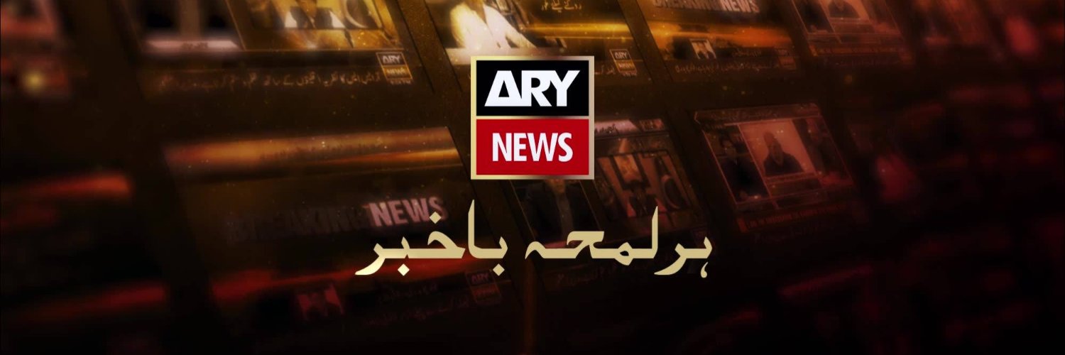 ARY News