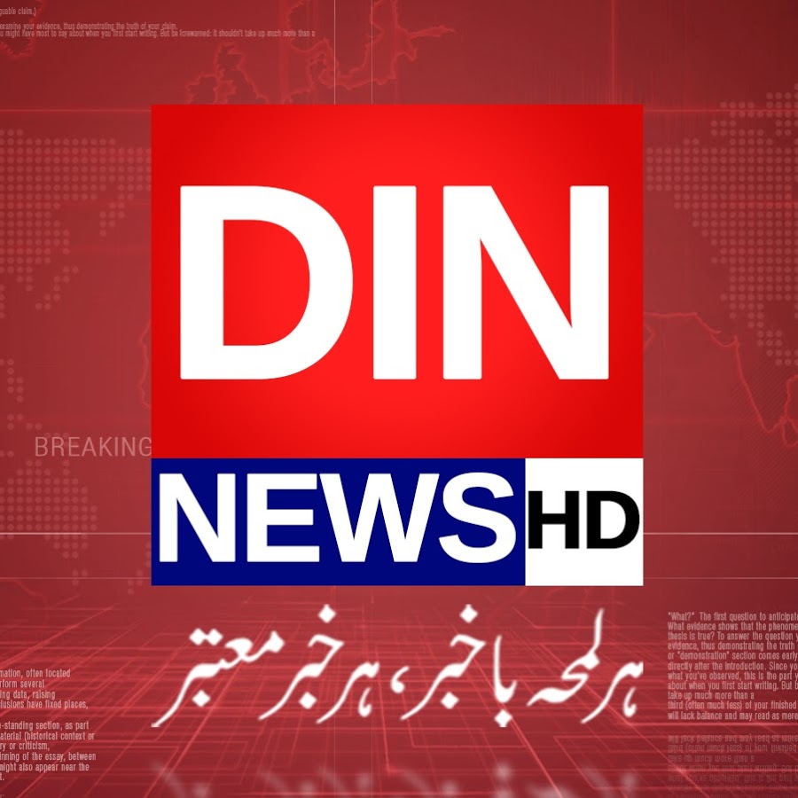 Din News